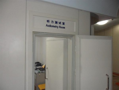聽(tīng)力測(cè)聽(tīng)室