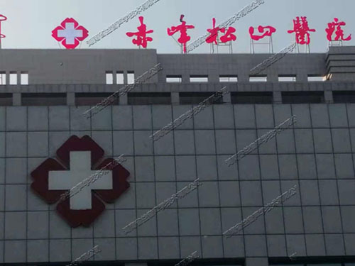 赤峰松山醫(yī)院純音測聽室、聲場測聽室、隔音屏蔽室安裝